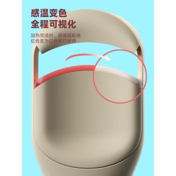 cenci【好物體驗】四代睫毛燙卷器燙睫毛神器電熱睫毛夾加熱充電