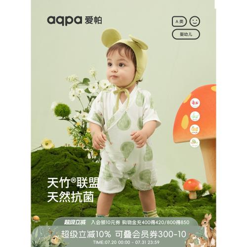aqpa竹纖維抗菌紗布夏季連體衣