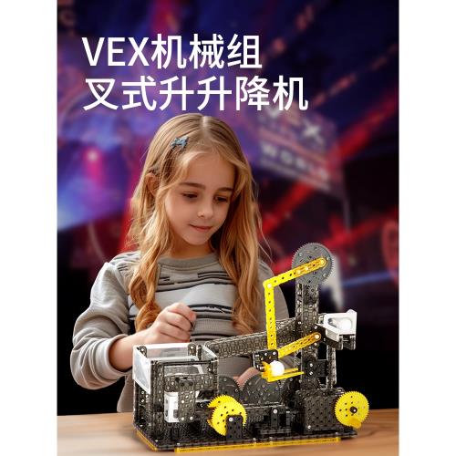 【暑期科技營】赫寶VEX機器人叉式傳動組教育科技兼容VEXIQ世錦