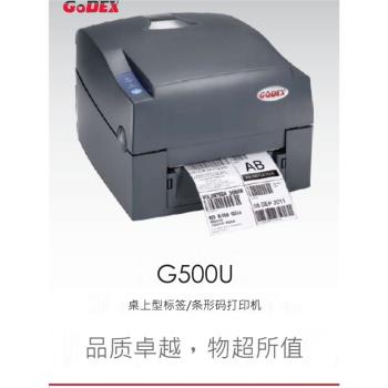 條碼列印機G500U G530水洗嘜銅版不幹膠紙服裝吊牌 珠寶標簽熱銷