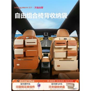 DrivingWarm追妙汽車椅背收納袋儲物箱掛袋座椅車載後背置物架