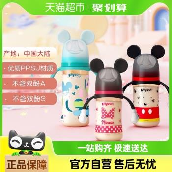 Pigeon貝親嬰兒寬口徑彩繪PPSU奶瓶迪士尼米奇240/330ml防脹奶瓶
