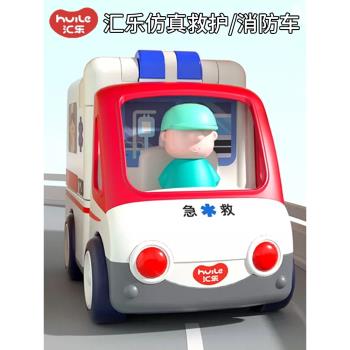 匯樂兒童模擬模型早教益智救護車