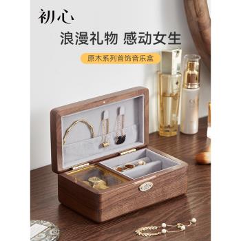 木質音樂盒精緻首飾盒八音盒天空之城女生生日禮品520情人節禮物