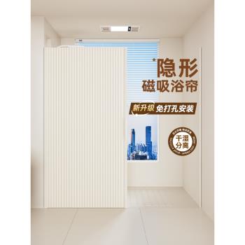 隱形磁吸防水布幹濕分離折疊浴簾