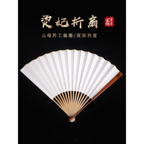書法扇子 中国美術