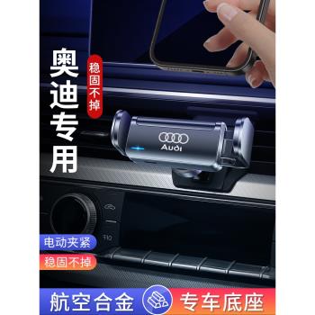 奧迪手機新款車載支架