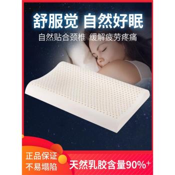 天然泰國單人學生保健乳膠枕頭