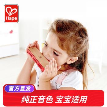 Hape兒童布魯斯口琴初學嬰幼兒園寶寶小孩口風琴口哨樂器吹奏玩具