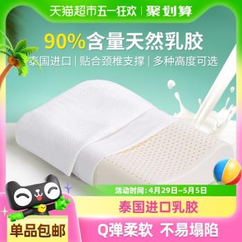富安娜天然泰國防蟎兒童乳膠枕