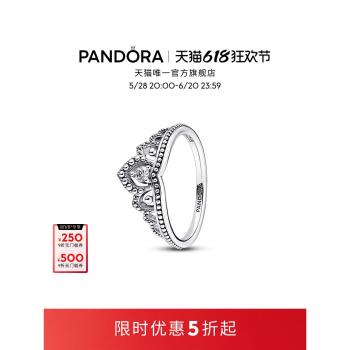 [618搶先購]Pandora潘多拉珠飾王冠戒指925銀小眾設計時尚520禮物