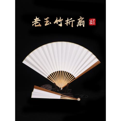 文玩折扇老料玉竹和尚頭太極八卦扇子中國風/9.5寸扇面夏季折疊扇