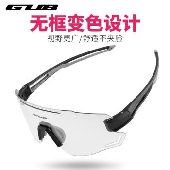 GUB自行車騎行眼鏡山地車公路車變色鏡片 男女單車防風防灰塵風鏡