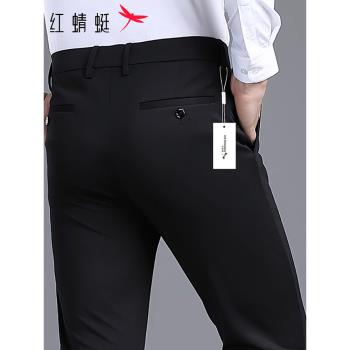 紅蜻蜓高階商務正裝修身休閑西褲