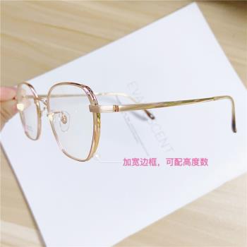 高度數超輕純鈦寬邊多邊形眼鏡框女可配近視散光眼睛架男圓臉厚邊