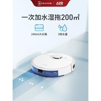 科沃斯地寶N20掃地機器人智能家用自動吸塵洗拖擦地一體機N8升級