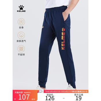 KELME卡爾美潮流休閑運動長褲男2024春季印花收腿褲束腳黑色衛褲