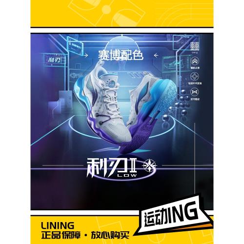 正品李寧男鞋夏季新款利刃2LOW 運動休閑實戰籃球鞋ABAS039-1