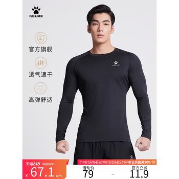 KELME卡爾美長袖男足球T恤緊身衣