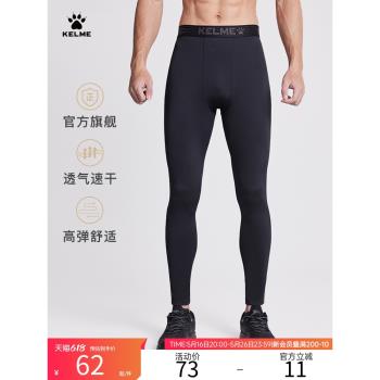 KELME卡爾美高彈足球訓練緊身褲