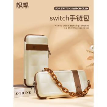 極想 任天堂switch oled收納包ns硬殼鏈條包大容量便攜斜挎包配件
