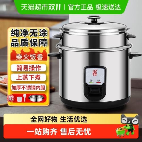 三角牌老式不銹鋼蒸3-6人電飯煲