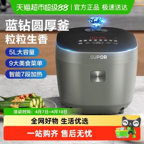 蘇泊爾電飯煲2-10人家用多功能全自動煲湯蒸煮電飯鍋藍鉆大容量