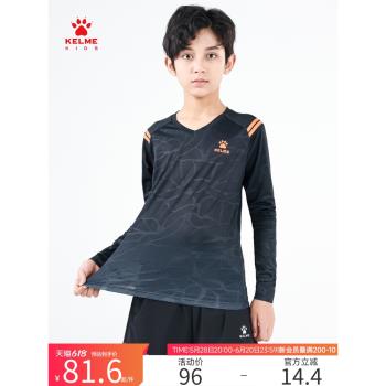 KELME卡爾美長袖壓縮運動緊身衣