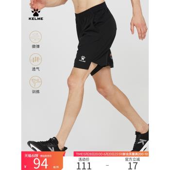 KELME卡爾美運動短褲男2023夏速乾透氣足球褲跑步健身訓練五分褲