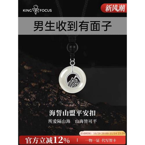 平安扣和田玉項鏈男生款高級感小眾吊墜純銀實用生日禮物送男朋友