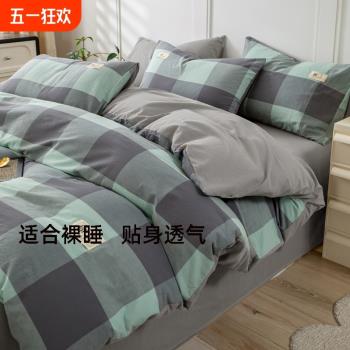 純棉被套單件100全棉水洗棉被罩150x200x230床單被單床上親膚格子