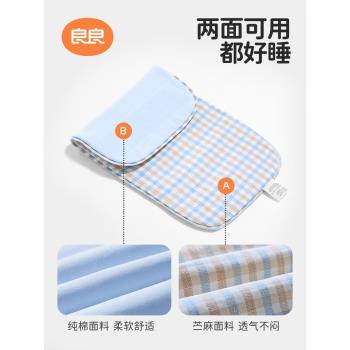 良良新生兒吸汗透氣可水洗雲片枕