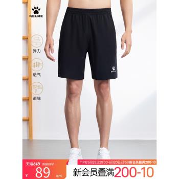卡爾美KELME男透氣健身運動短褲