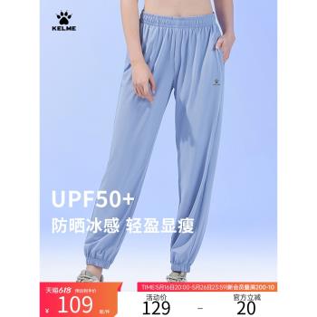 KELME女透氣瑜伽寬松束腳運動褲