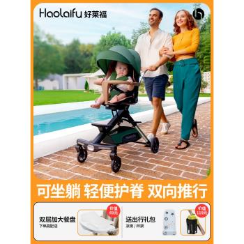 高景觀溜娃神器可坐可躺輕便折疊雙向遛娃嬰兒手推車兒童03歲寶寶