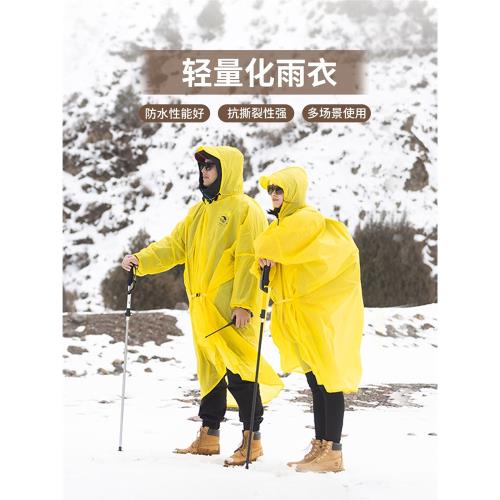 牧徹KOMMOT戶外男女15D輕量尼龍超輕徒步登山多用途雨衣雨披輕便