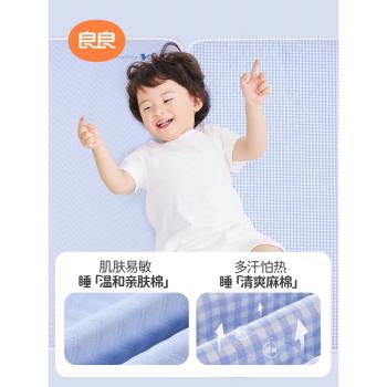 良良薴麻嬰兒隔尿墊雙面可水洗寶寶防漏尿床單純棉透氣四季通用