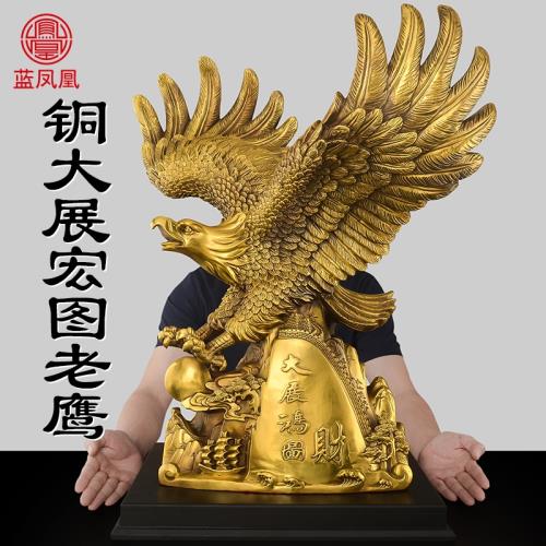 黃銅老鷹擺件雄鷹展翅大展宏圖客廳辦公室禮品大展鴻圖工藝品大號|裝飾