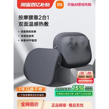 520禮物 小米米家腰部按摩器按摩儀頸椎背部肩頸全身按摩枕坐靠墊
