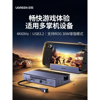 綠聯投屏底座支架USB網線拓展塢