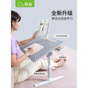 賽鯨K9床上學習桌電腦小桌子可折疊書桌閱讀架大桌板辦公桌成人筆記本寫字懶人看書神器兒童支架升降床用飄窗