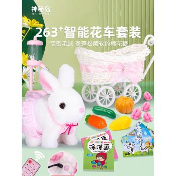 毛絨玩具電動禮盒套裝兒童小兔子