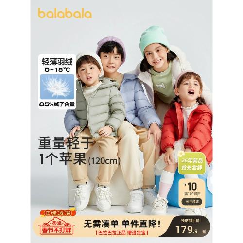 巴拉巴拉童裝親子兒童輕薄羽絨服男女童冬季中大童短款寶寶外套萌