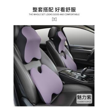 記憶棉腰靠墊汽車頭枕