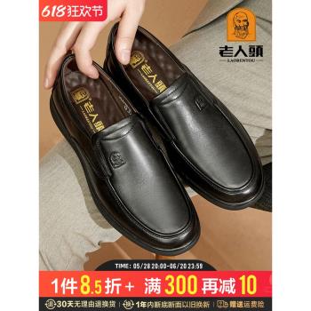老人頭秋冬休閑防滑手工厚底皮鞋