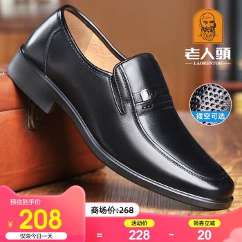 老人頭秋季商務軟底休閑中年皮鞋