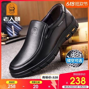 老人頭秋季商務透氣厚底大碼皮鞋