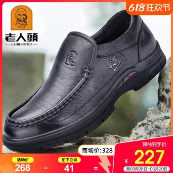 老人頭春季厚底耐磨商務休閑皮鞋