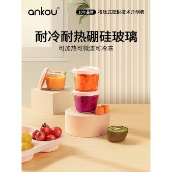 安扣玻璃可蒸煮分裝便攜輔食盒