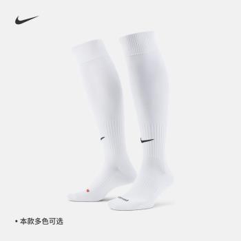Nike耐克官方速幹高筒足球襪1雙支撐舒適柔軟耐穿SX4120
